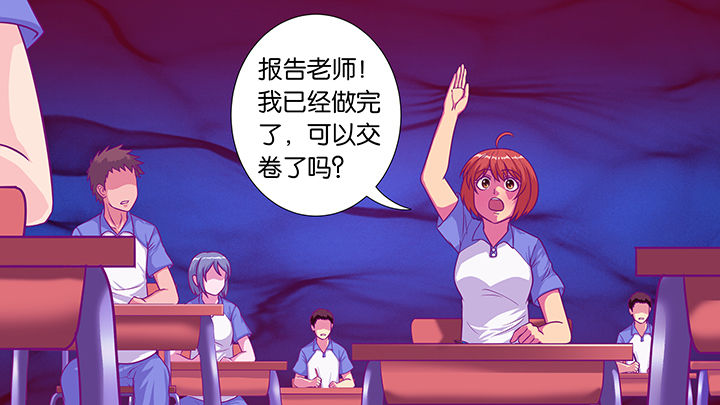 《放学静悄悄》漫画最新章节第31章：免费下拉式在线观看章节第【25】张图片