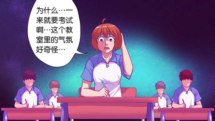 《放学静悄悄》漫画最新章节第31章：免费下拉式在线观看章节第【31】张图片