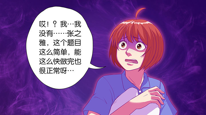 《放学静悄悄》漫画最新章节第31章：免费下拉式在线观看章节第【23】张图片