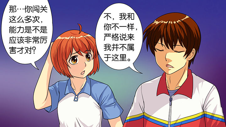 《放学静悄悄》漫画最新章节第32章：免费下拉式在线观看章节第【4】张图片