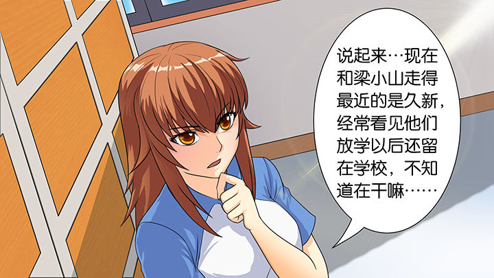 《放学静悄悄》漫画最新章节第32章：免费下拉式在线观看章节第【23】张图片