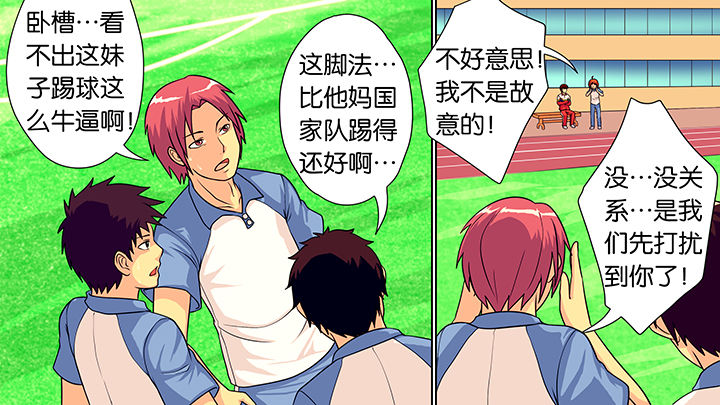 《放学静悄悄》漫画最新章节第32章：免费下拉式在线观看章节第【10】张图片