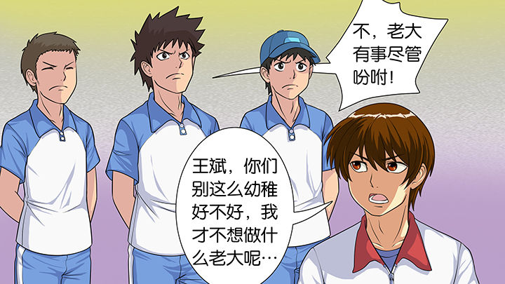 《放学静悄悄》漫画最新章节第32章：免费下拉式在线观看章节第【31】张图片