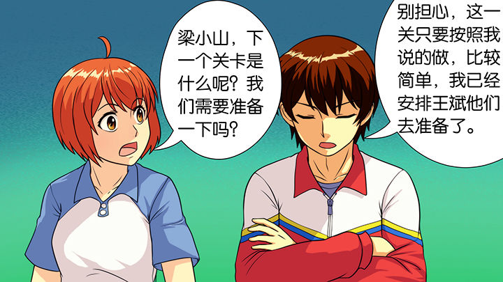 《放学静悄悄》漫画最新章节第32章：免费下拉式在线观看章节第【16】张图片