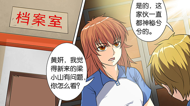 《放学静悄悄》漫画最新章节第32章：免费下拉式在线观看章节第【27】张图片