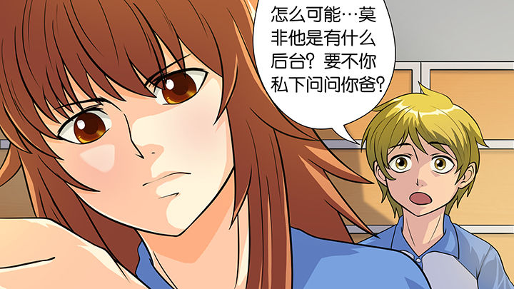 《放学静悄悄》漫画最新章节第32章：免费下拉式在线观看章节第【25】张图片