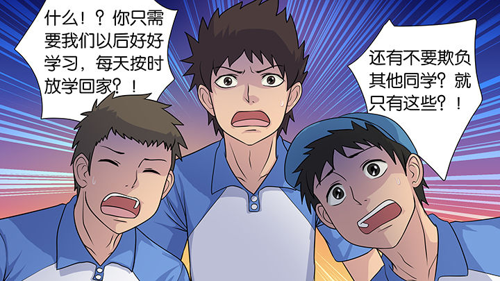 《放学静悄悄》漫画最新章节第32章：免费下拉式在线观看章节第【30】张图片