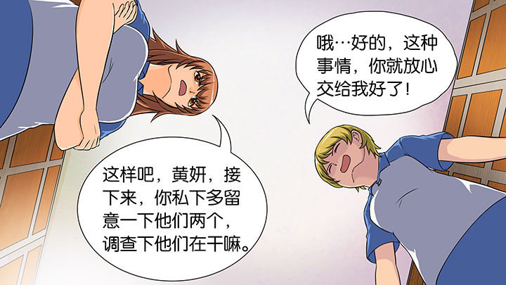 《放学静悄悄》漫画最新章节第32章：免费下拉式在线观看章节第【21】张图片