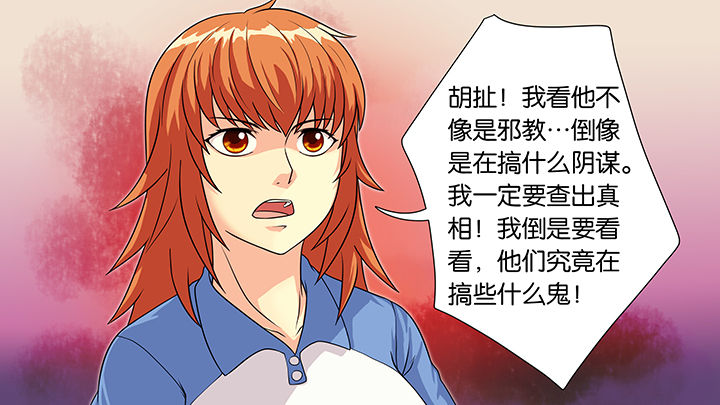 《放学静悄悄》漫画最新章节第32章：免费下拉式在线观看章节第【1】张图片