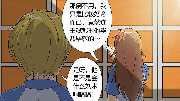 《放学静悄悄》漫画最新章节第32章：免费下拉式在线观看章节第【24】张图片