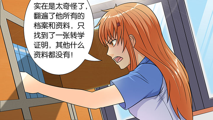 《放学静悄悄》漫画最新章节第32章：免费下拉式在线观看章节第【26】张图片