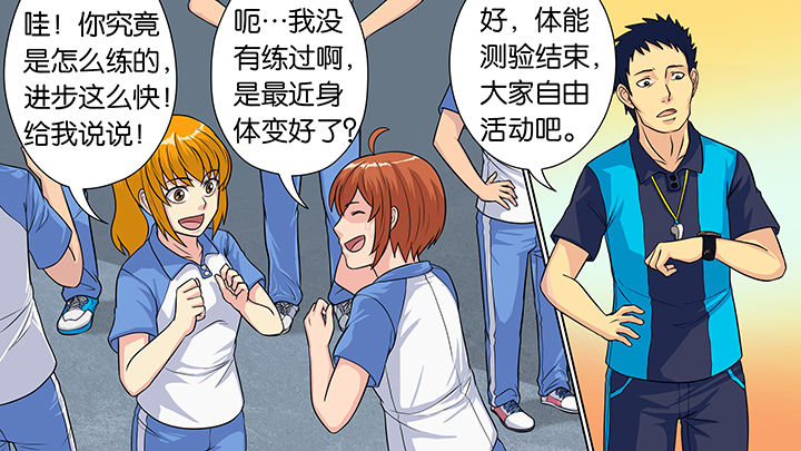 《放学静悄悄》漫画最新章节第32章：免费下拉式在线观看章节第【18】张图片