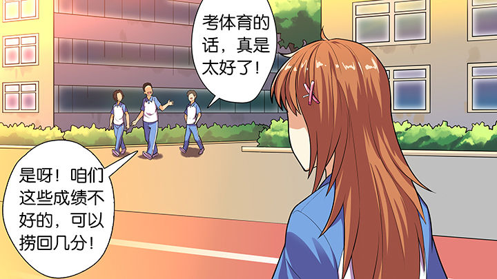 《放学静悄悄》漫画最新章节第33章：免费下拉式在线观看章节第【29】张图片