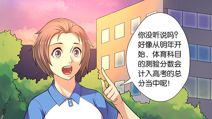 《放学静悄悄》漫画最新章节第33章：免费下拉式在线观看章节第【32】张图片