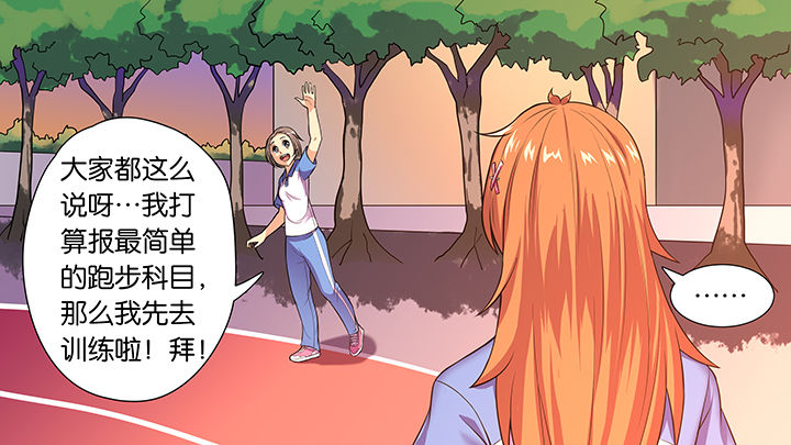 《放学静悄悄》漫画最新章节第33章：免费下拉式在线观看章节第【30】张图片