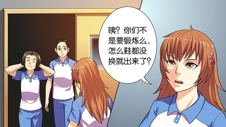 《放学静悄悄》漫画最新章节第33章：免费下拉式在线观看章节第【16】张图片