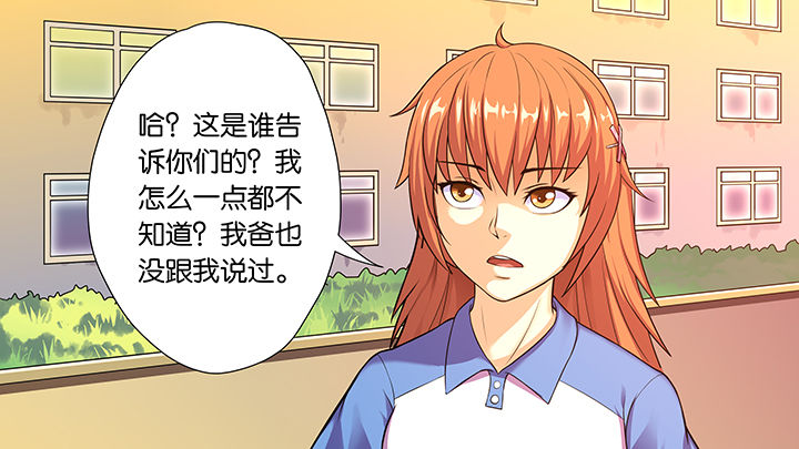 《放学静悄悄》漫画最新章节第33章：免费下拉式在线观看章节第【31】张图片