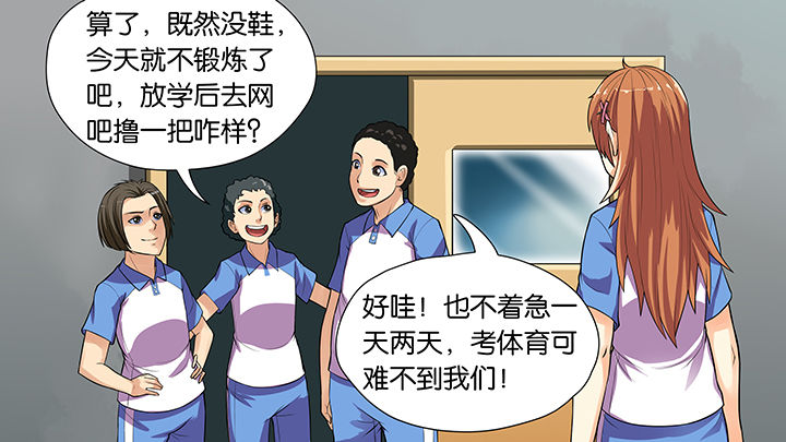 《放学静悄悄》漫画最新章节第33章：免费下拉式在线观看章节第【10】张图片