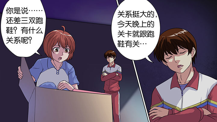 《放学静悄悄》漫画最新章节第34章：免费下拉式在线观看章节第【21】张图片