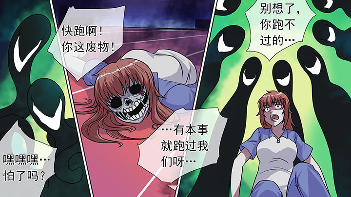 《放学静悄悄》漫画最新章节第34章：免费下拉式在线观看章节第【10】张图片