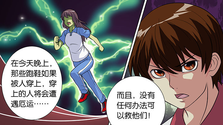 《放学静悄悄》漫画最新章节第34章：免费下拉式在线观看章节第【20】张图片