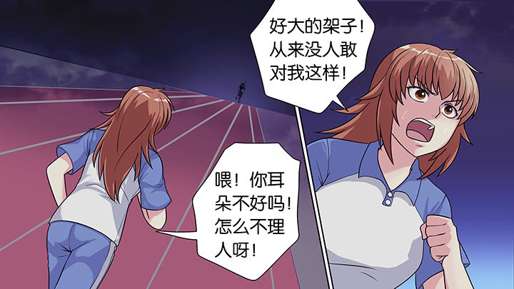 《放学静悄悄》漫画最新章节第34章：免费下拉式在线观看章节第【24】张图片