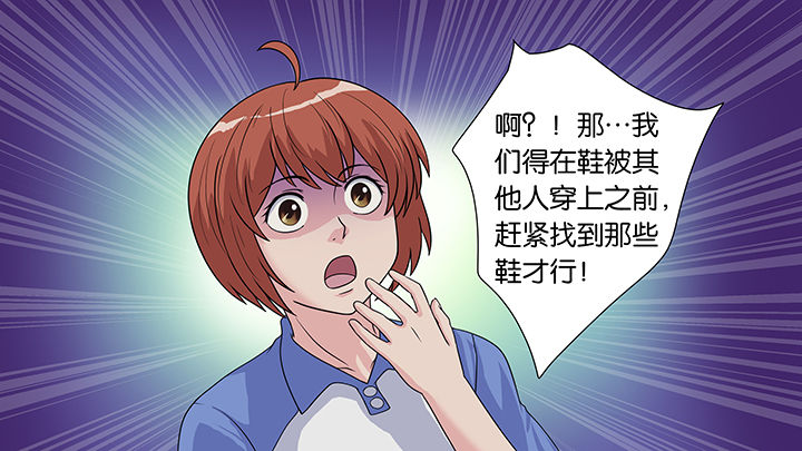 《放学静悄悄》漫画最新章节第34章：免费下拉式在线观看章节第【19】张图片