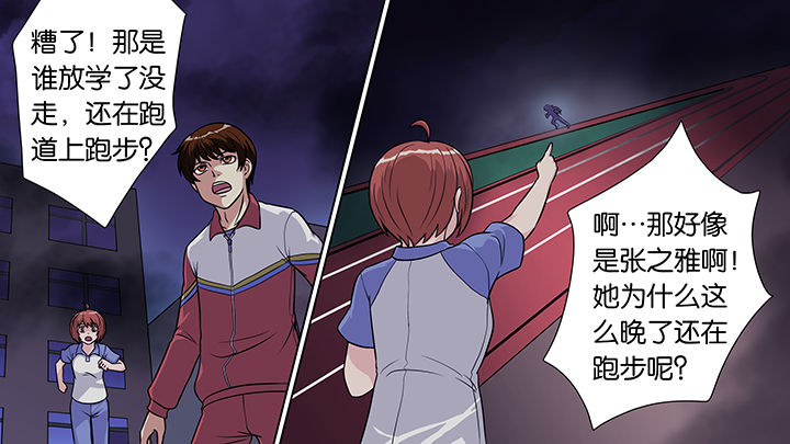 《放学静悄悄》漫画最新章节第34章：免费下拉式在线观看章节第【7】张图片