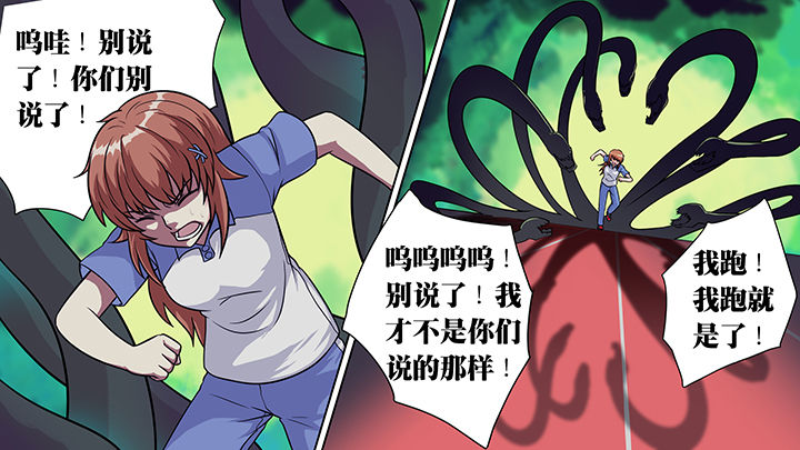 《放学静悄悄》漫画最新章节第34章：免费下拉式在线观看章节第【8】张图片