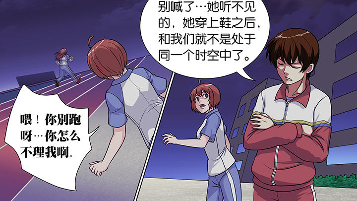 《放学静悄悄》漫画最新章节第34章：免费下拉式在线观看章节第【3】张图片