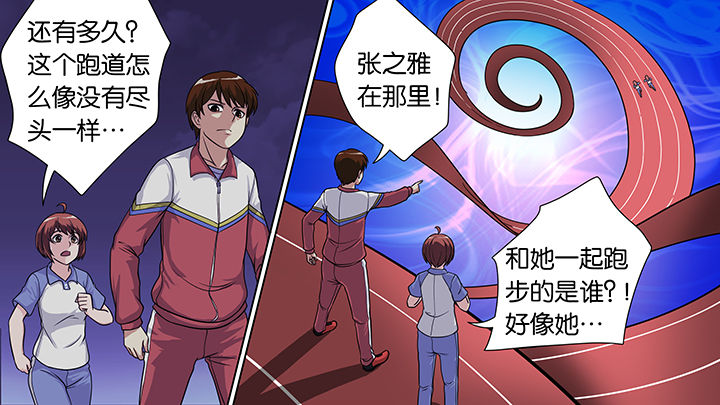 《放学静悄悄》漫画最新章节第35章：免费下拉式在线观看章节第【7】张图片