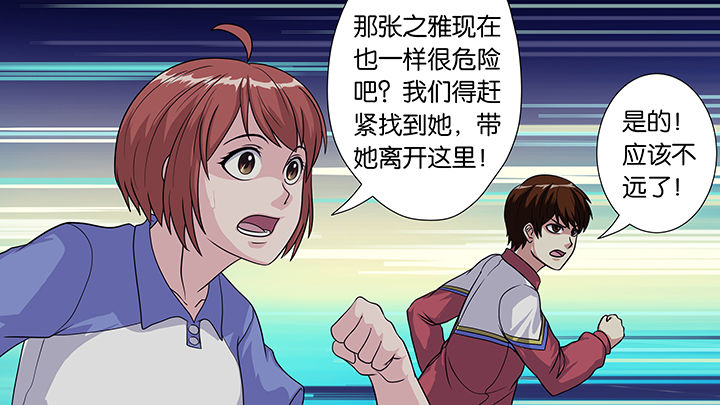 《放学静悄悄》漫画最新章节第35章：免费下拉式在线观看章节第【12】张图片