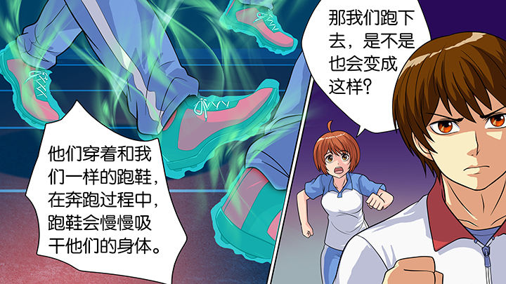 《放学静悄悄》漫画最新章节第35章：免费下拉式在线观看章节第【18】张图片