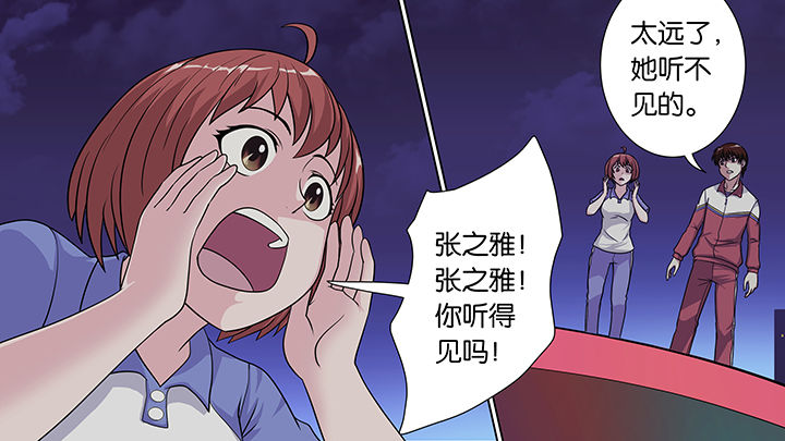 《放学静悄悄》漫画最新章节第35章：免费下拉式在线观看章节第【6】张图片