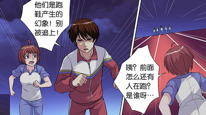 《放学静悄悄》漫画最新章节第35章：免费下拉式在线观看章节第【20】张图片