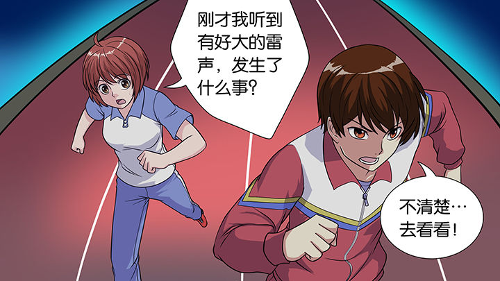 《放学静悄悄》漫画最新章节第36章：免费下拉式在线观看章节第【20】张图片