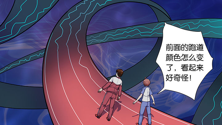 《放学静悄悄》漫画最新章节第36章：免费下拉式在线观看章节第【18】张图片