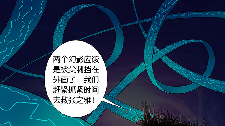 《放学静悄悄》漫画最新章节第36章：免费下拉式在线观看章节第【5】张图片