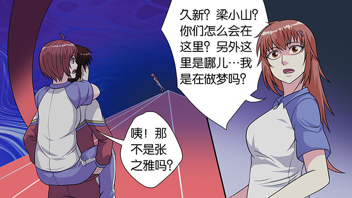 《放学静悄悄》漫画最新章节第37章：免费下拉式在线观看章节第【8】张图片