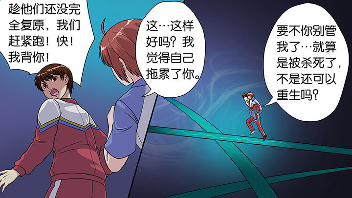 《放学静悄悄》漫画最新章节第37章：免费下拉式在线观看章节第【9】张图片