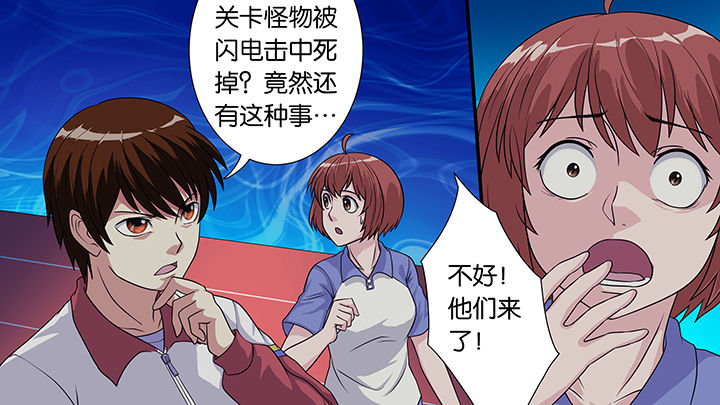 《放学静悄悄》漫画最新章节第37章：免费下拉式在线观看章节第【3】张图片