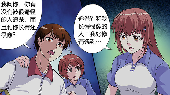 《放学静悄悄》漫画最新章节第37章：免费下拉式在线观看章节第【6】张图片