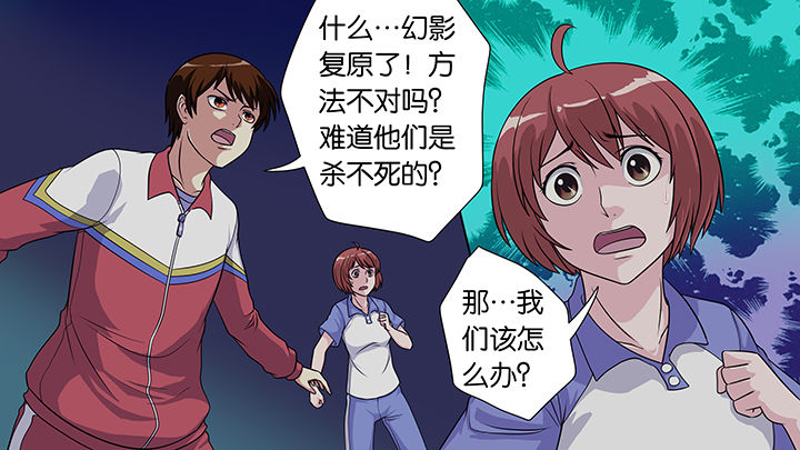 《放学静悄悄》漫画最新章节第37章：免费下拉式在线观看章节第【10】张图片