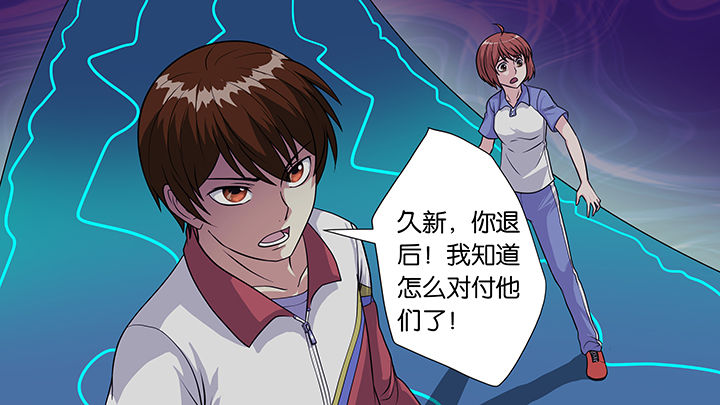 《放学静悄悄》漫画最新章节第37章：免费下拉式在线观看章节第【28】张图片