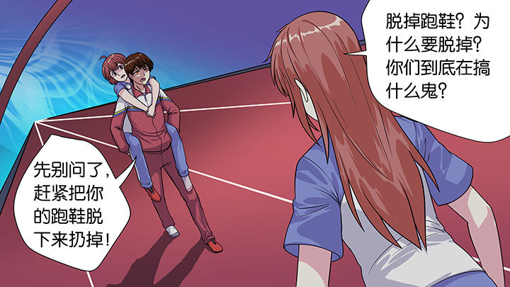 《放学静悄悄》漫画最新章节第37章：免费下拉式在线观看章节第【7】张图片