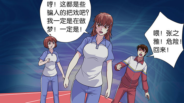 《放学静悄悄》漫画最新章节第38章：免费下拉式在线观看章节第【29】张图片