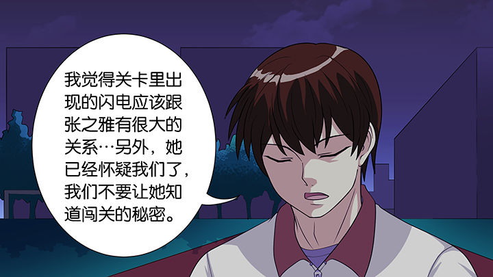 《放学静悄悄》漫画最新章节第38章：免费下拉式在线观看章节第【14】张图片