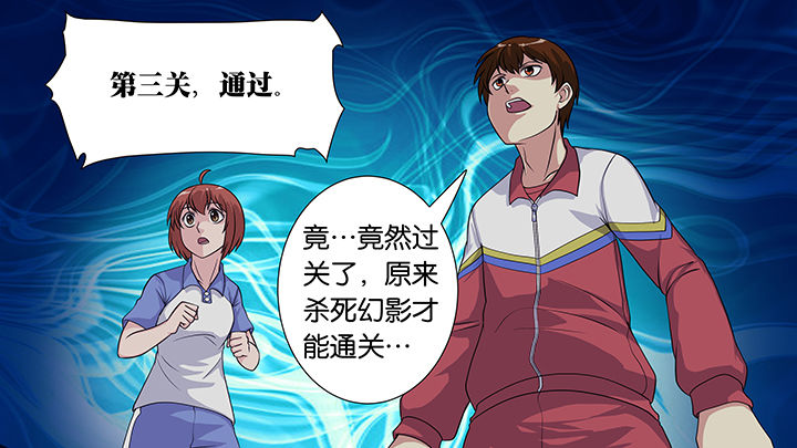 《放学静悄悄》漫画最新章节第38章：免费下拉式在线观看章节第【23】张图片