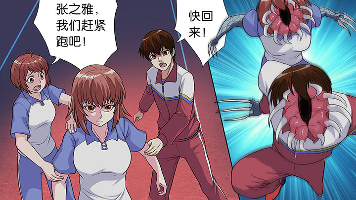 《放学静悄悄》漫画最新章节第38章：免费下拉式在线观看章节第【27】张图片