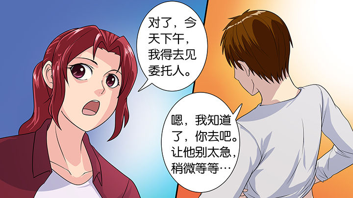 《放学静悄悄》漫画最新章节第38章：免费下拉式在线观看章节第【2】张图片